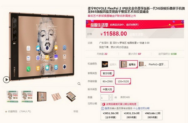 柔宇科技“主动”撤回IPO申请：押注“技工贸” 多家大客户交易存疑
