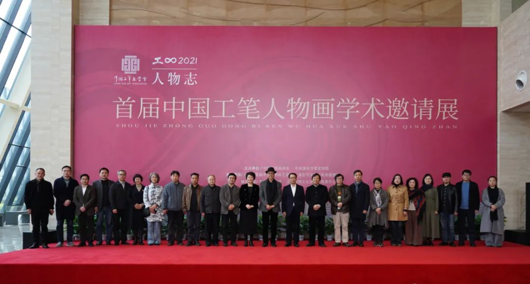 “首届中国工笔人物画学术邀请展”举办