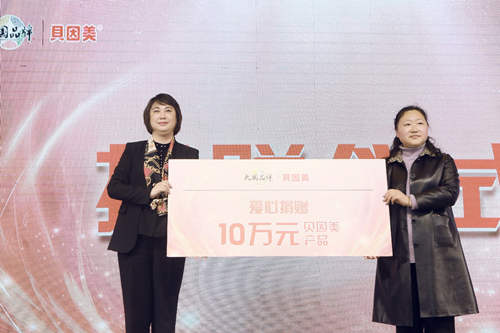 贝因美联手宿州妇联致敬母爱 《谢宏面对面》首站完美起航