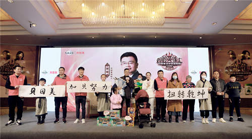 贝因美联手宿州妇联致敬母爱 《谢宏面对面》首站完美起航