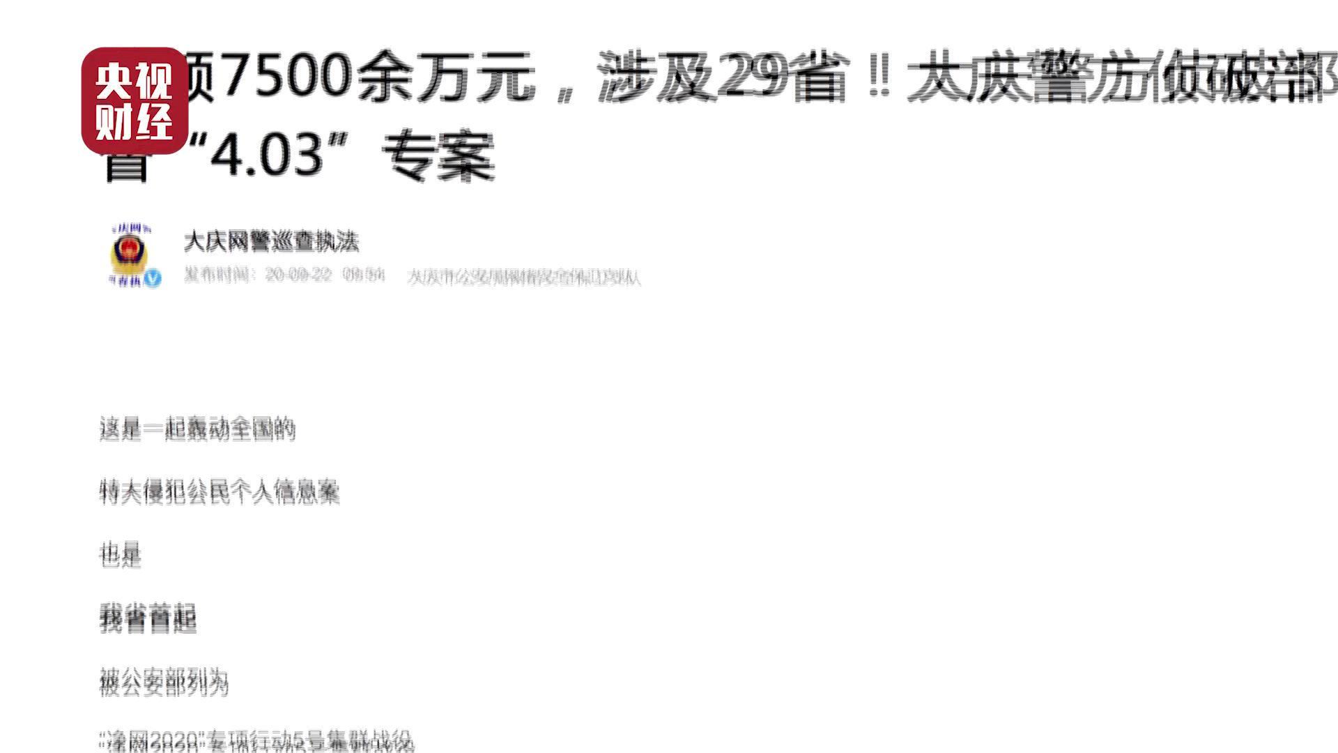 猎聘、前程无忧、智联招聘平台简历给钱就可随意下载 大量流向黑市！