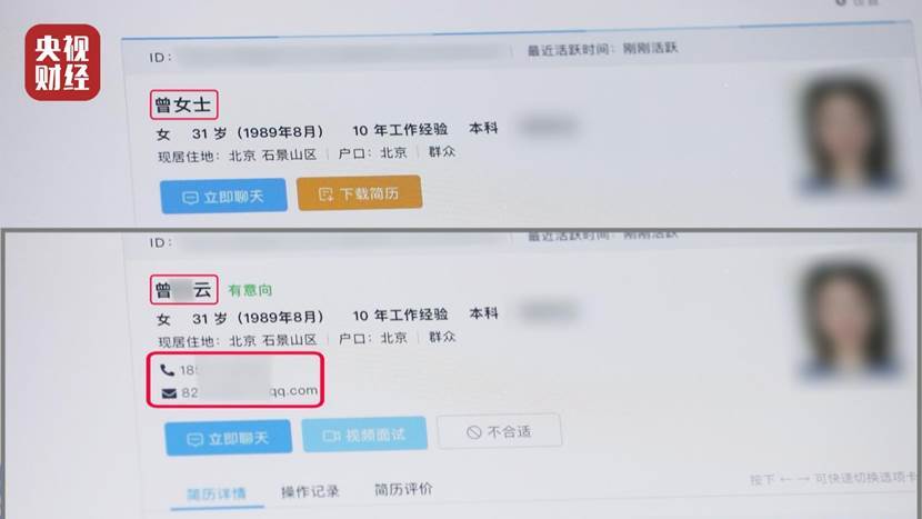 猎聘、前程无忧、智联招聘平台简历给钱就可随意下载 大量流向黑市!
