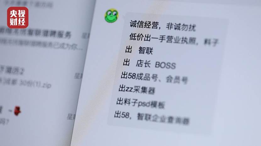 猎聘、前程无忧、智联招聘平台简历给钱就可随意下载 大量流向黑市!