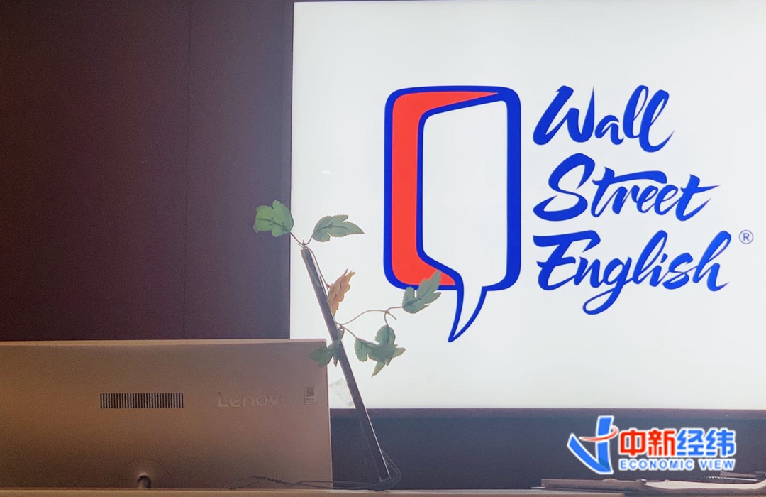 华尔街英语被曝诱导贷款：学费鼓励“分期付” 有人欠债六位数