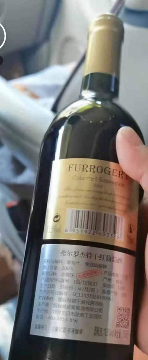 直播卖酒此名酒非彼名酒？9.9元的原装红酒？