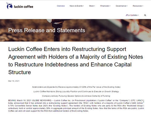 瑞幸咖啡与债权人达成重组支持协议，正进行2.5亿元融资讨论