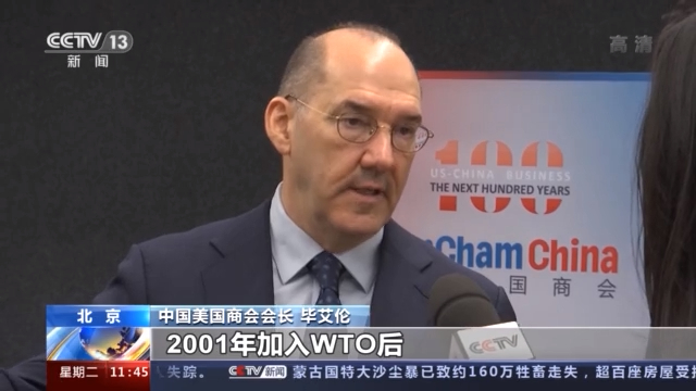 奋斗百年路 启航新征程丨加入世贸组织二十年 中国与世界深度融合