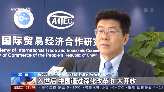 奋斗百年路 启航新征程丨加入世贸组织二十年 中国与世界深度融合