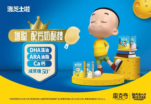 涨芝士啦家族添新丁 君乐宝强势入局奶酪“蓝海”
