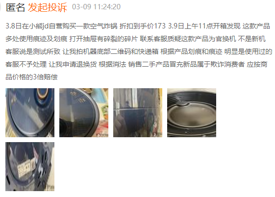 小熊电器两月跌幅超四成:产品屡遭投诉 研发投入远低营销费用