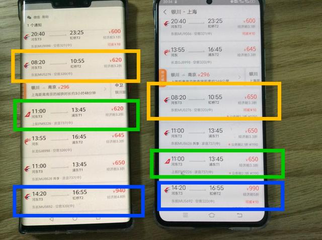 互联网平台杀熟不改套路更深 美团、去哪儿上榜