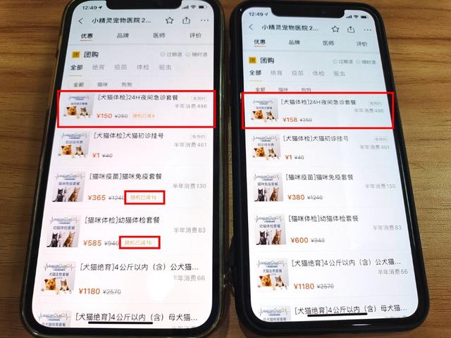 互联网平台杀熟不改套路更深 美团、去哪儿上榜