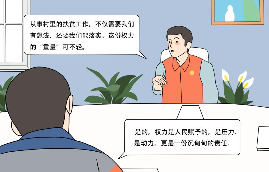 习近平总书记关切事｜“90后”职