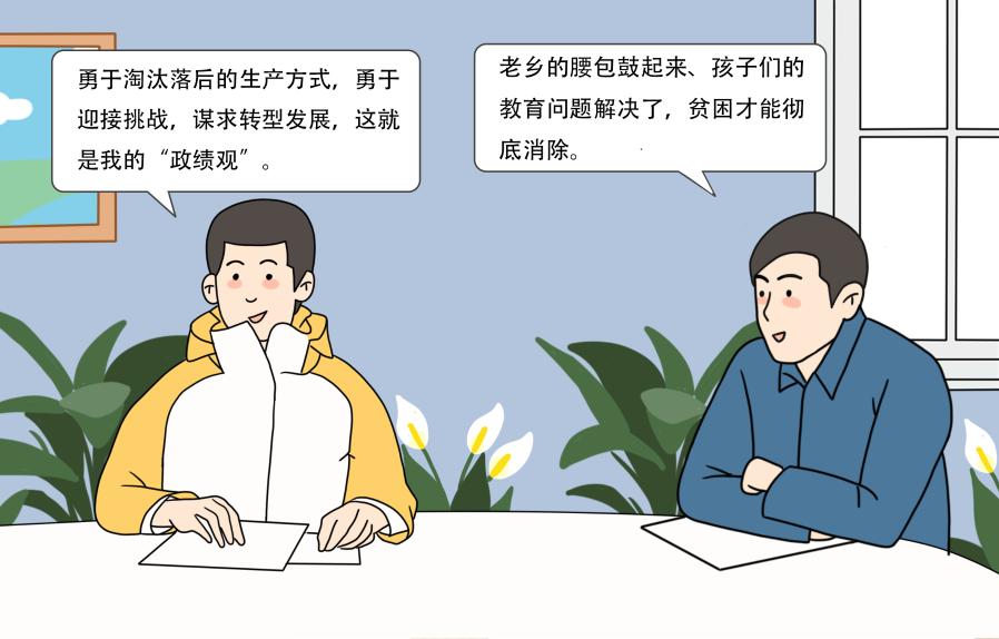 习近平总书记关切事｜“90后”职