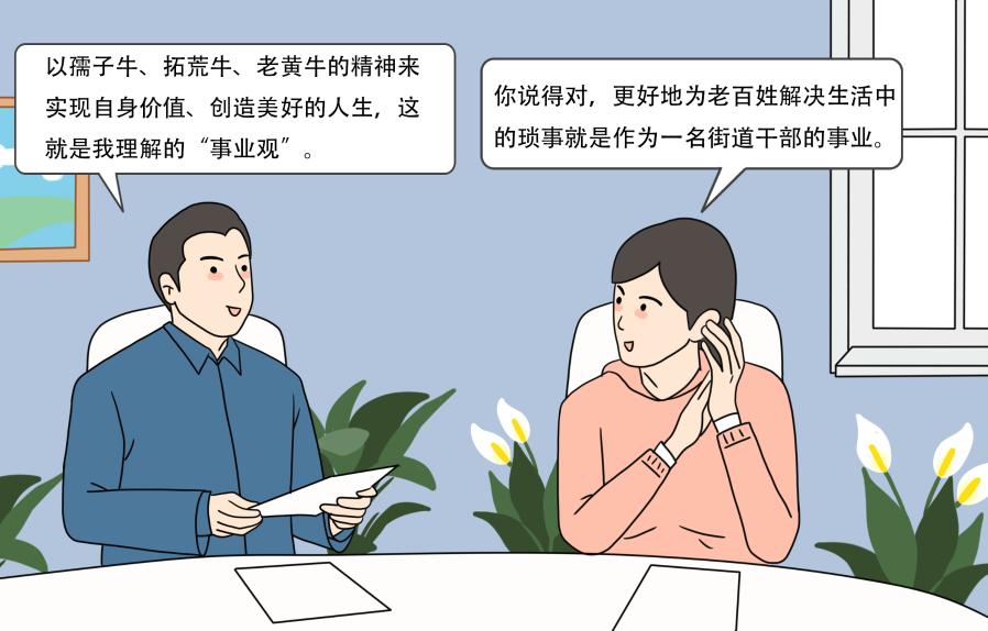 习近平总书记关切事｜“90后”职