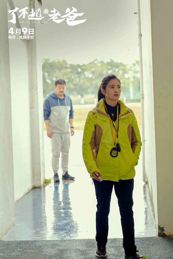 电影《了不起的老爸》曝新预告 王砚辉为张宥浩甘当“全能老爸”