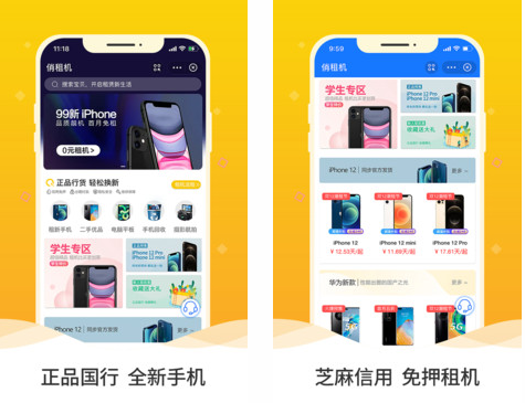 “俏租机”空手套学生？租机变现无异于年利率超70%贷款