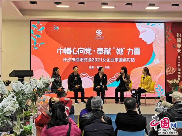 湖南长沙邵阳商会：暖春庆佳节 共植