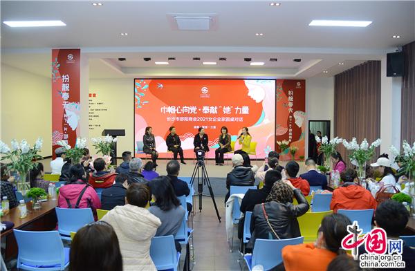 湖南长沙邵阳商会：暖春庆佳节 共植