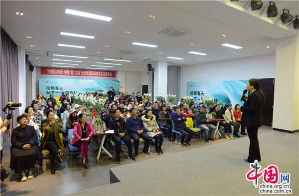 湖南长沙邵阳商会：暖春庆佳节 共植