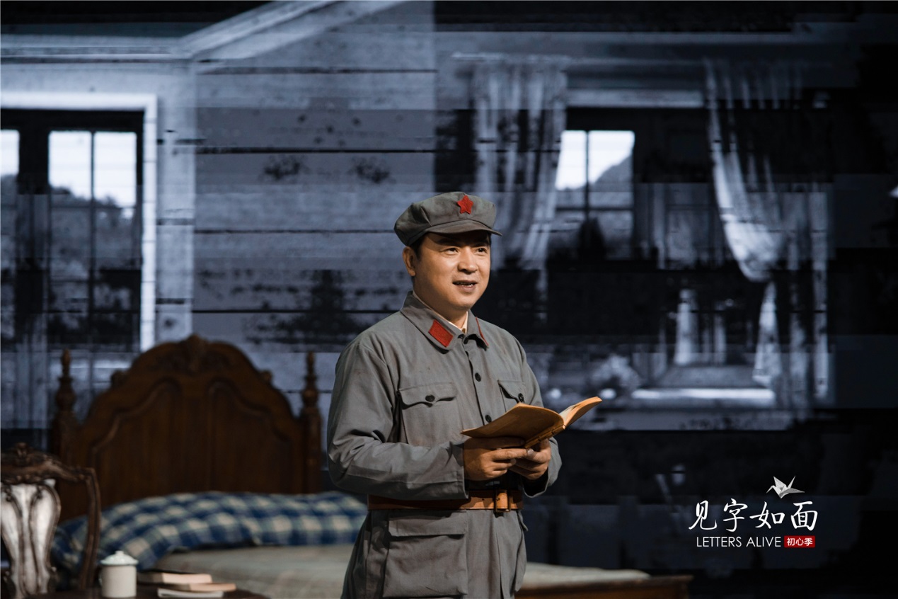 《见字如面初心季》回看铁流征途 致敬不朽丰碑