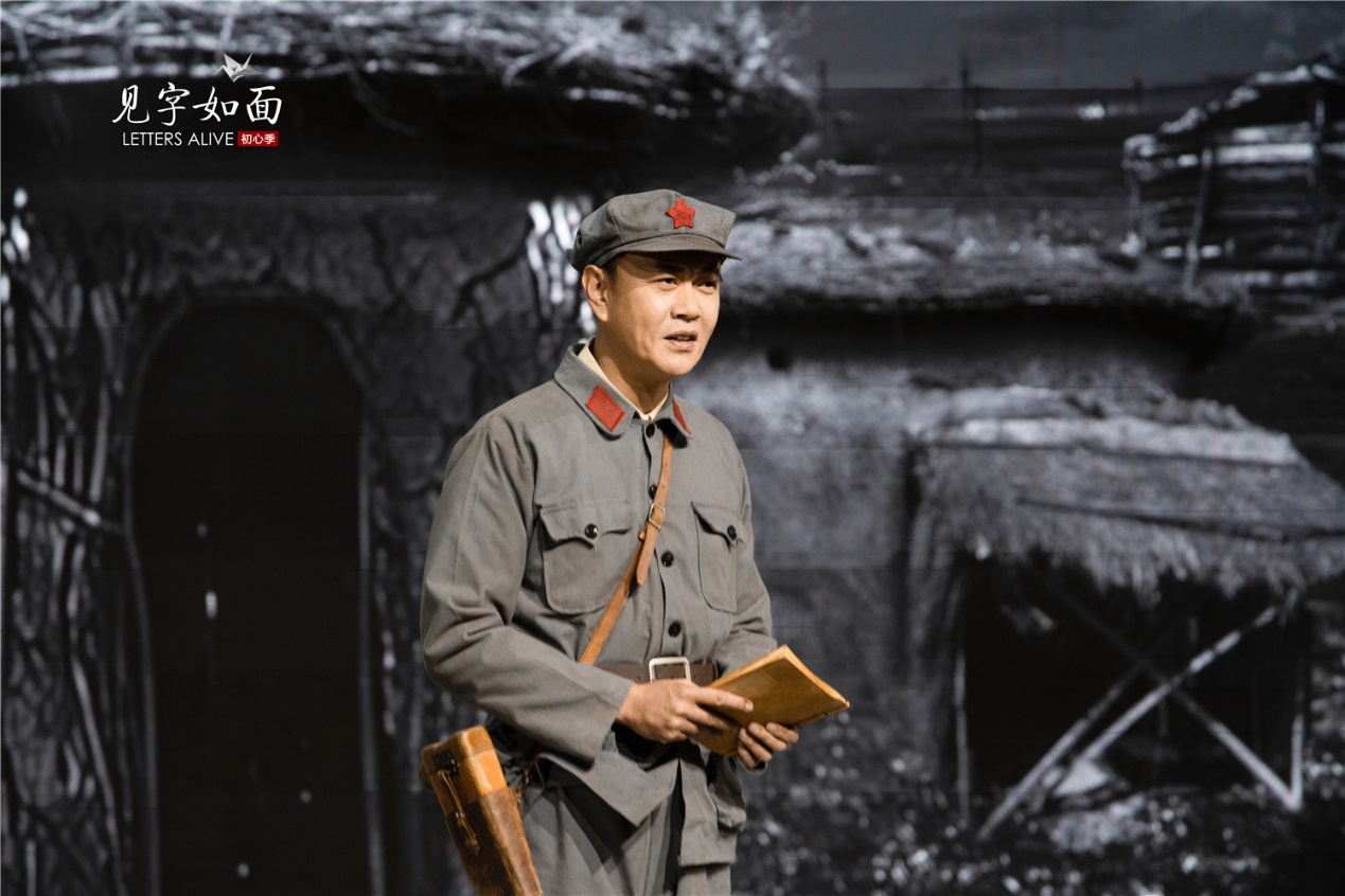 《见字如面初心季》回看铁流征途 致敬不朽丰碑