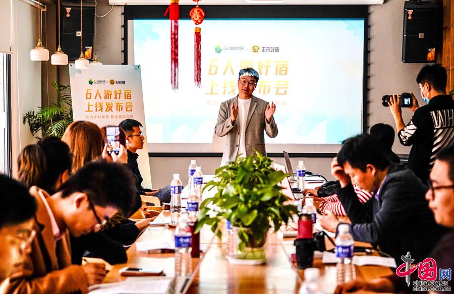 国内民宿首推社交电商模式 北京京郊民宿可精选