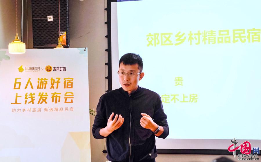 国内民宿首推社交电商模式 北京京郊民宿可精选