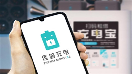 怪兽充电营收28亿增38.9%净利腰斩 盈利模式单一被指靠涨价吸金