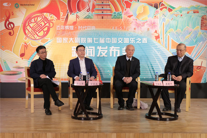 国家大剧院第七届中国交响乐之春4月开启 22支交响乐团将亮相