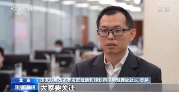 解码“十四五”丨7万字规划纲要中提到这些“首次”