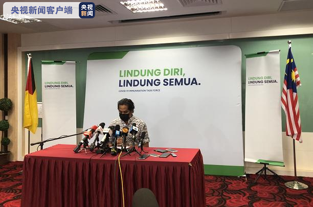 马来西亚启动中国新冠疫苗接种工作 首位接种者表示疫苗安全有效