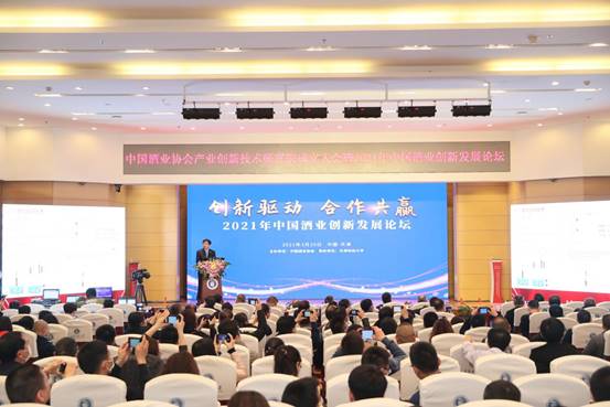 中国酒协产业创新技术研究院成立 酒业科技创新聚焦五大体系