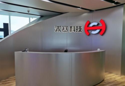 禾赛科技IPO撤材料“舆情”旋涡：股东出资要穿透 造富明星警示几何？