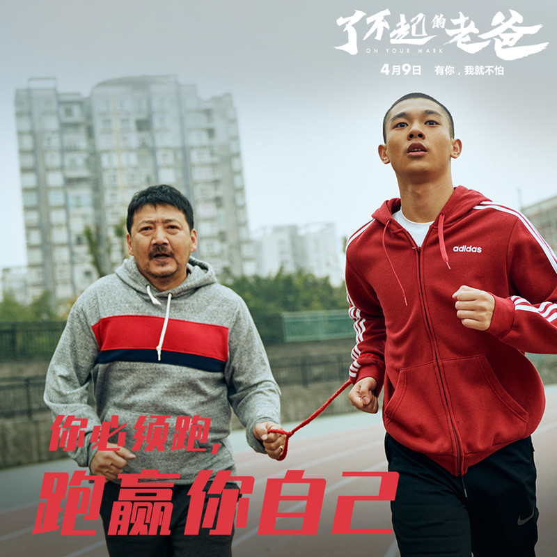 《了不起的老爸》曝“真心话”台词剧照 王砚辉张宥浩龚蓓苾真情流露