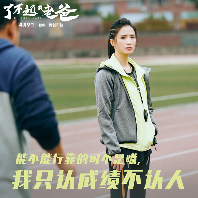 《了不起的老爸》曝“真心话”台词剧照 王砚辉张宥浩龚蓓苾真情流露