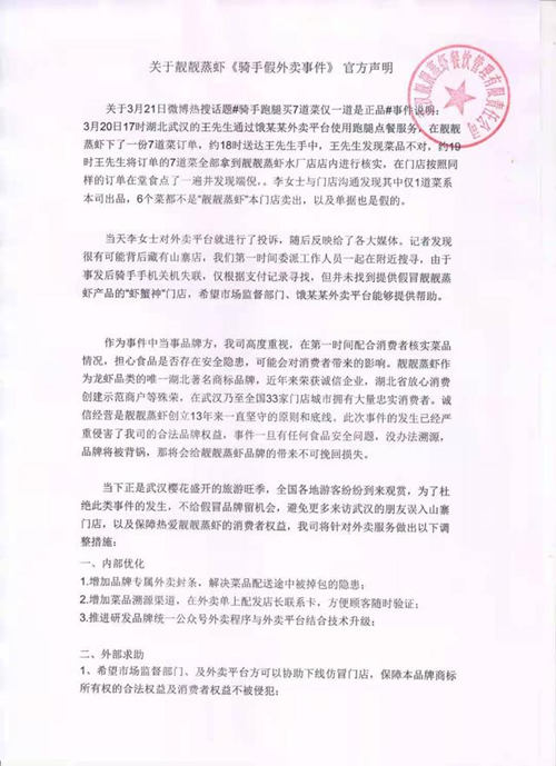 7道菜仅1道正品！你吃的外卖可能被掉包