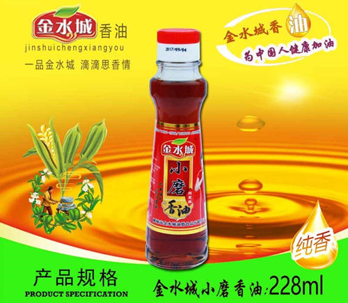 金水城香油又检出禁用增香剂，生产商食品生产许可证被吊销