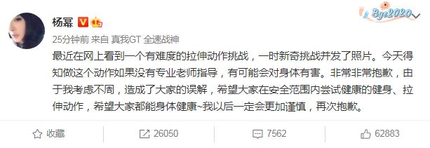 “漫画腰挑战”？无营养的潮流该休矣！