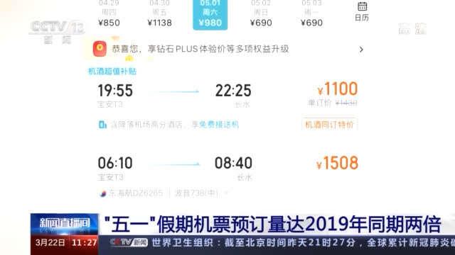 清明假期旅游市场升温 热门线路火车票瞬间抢空