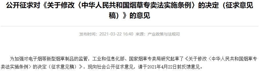 两巨头一天市值蒸发1833亿 电子烟阵痛告别“超卷烟”待遇