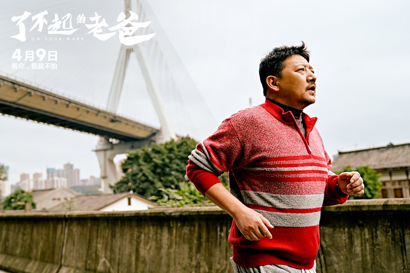 《了不起的老爸》曝新特辑 揭秘王砚辉张宥浩“专业运动员”诞生记