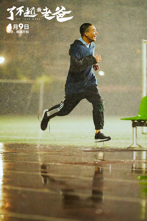 《了不起的老爸》曝新特辑 揭秘王砚辉张宥浩“专业运动员”诞生记