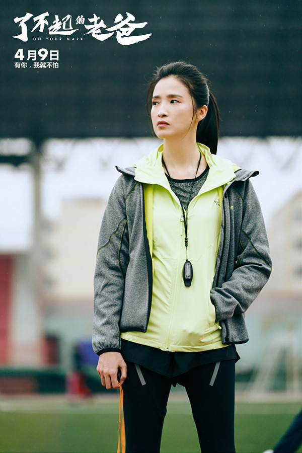 《了不起的老爸》曝新特辑 揭秘王砚辉张宥浩“专业运动员”诞生记