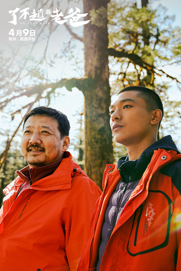 《了不起的老爸》曝新特辑 揭秘王砚辉张宥浩“专业运动员”诞生记