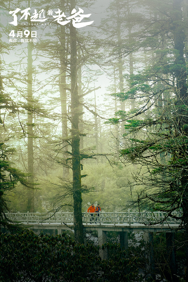 《了不起的老爸》曝新特辑 揭秘王砚辉张宥浩“专业运动员”诞生记