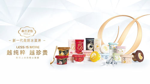 蒙牛2020年报：创新引领 新一代国民冰淇淋