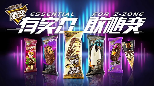 蒙牛2020年报：创新引领 新一代国民冰淇淋