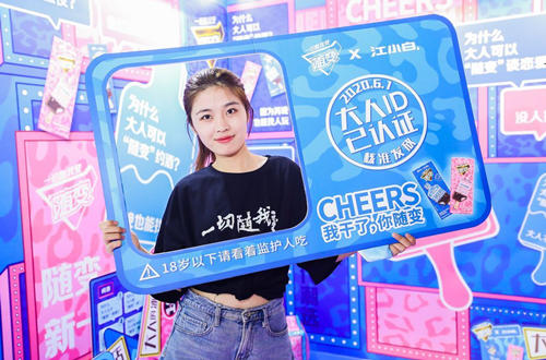 蒙牛2020年报：创新引领 新一代国民冰淇淋