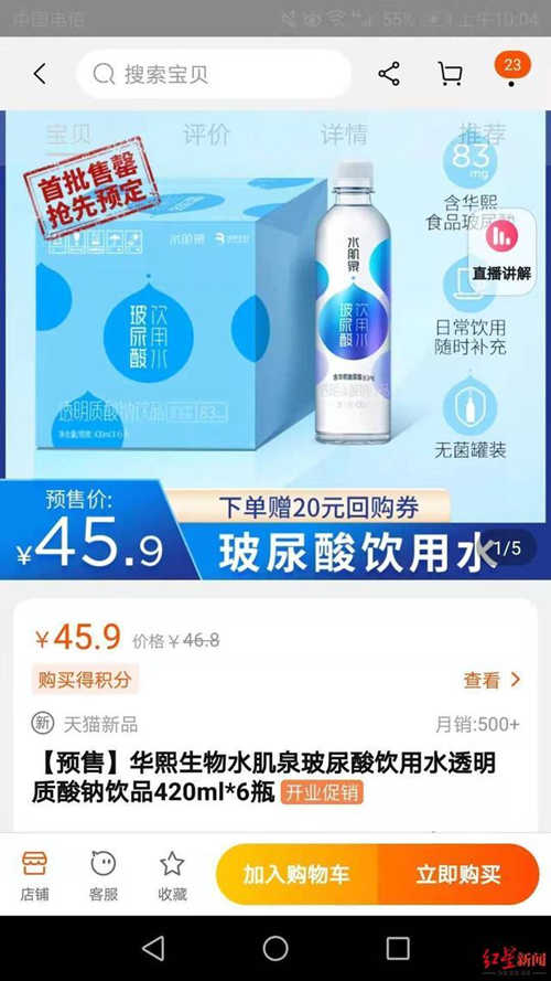 增加皮肤水分？口服玻尿酸是交智商税吗
